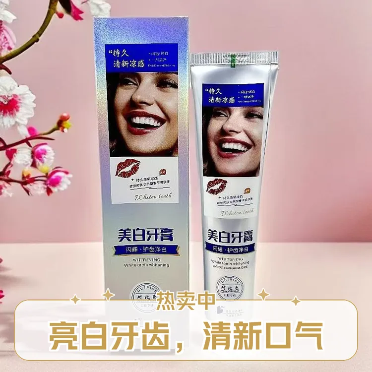对比色美白牙膏（正品）美白祛黄24小时酷爽清新口气 