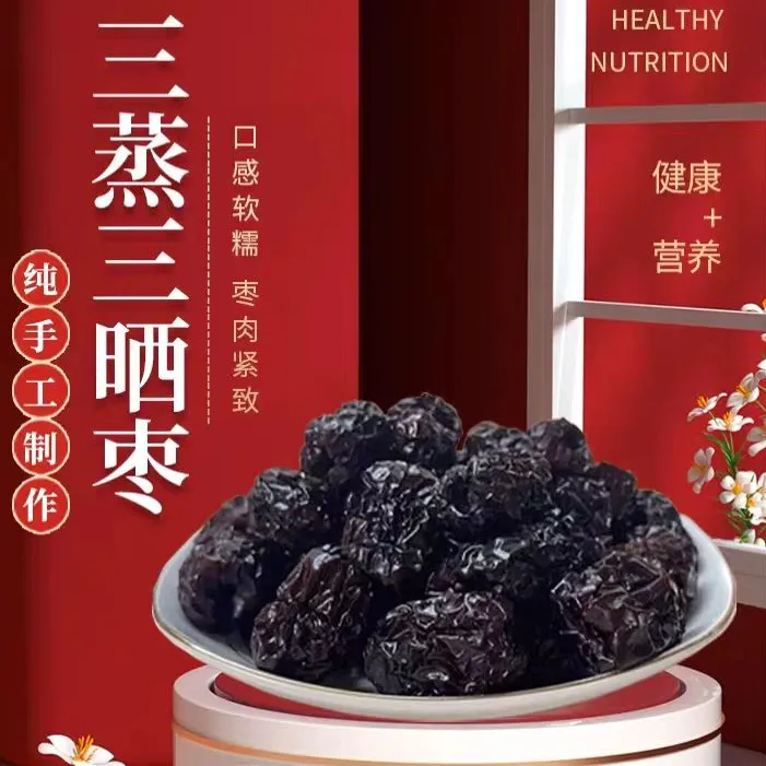 热门仁物三蒸三晒新疆若羌灰枣蒸晒甄选香甜软糯即食健康营养