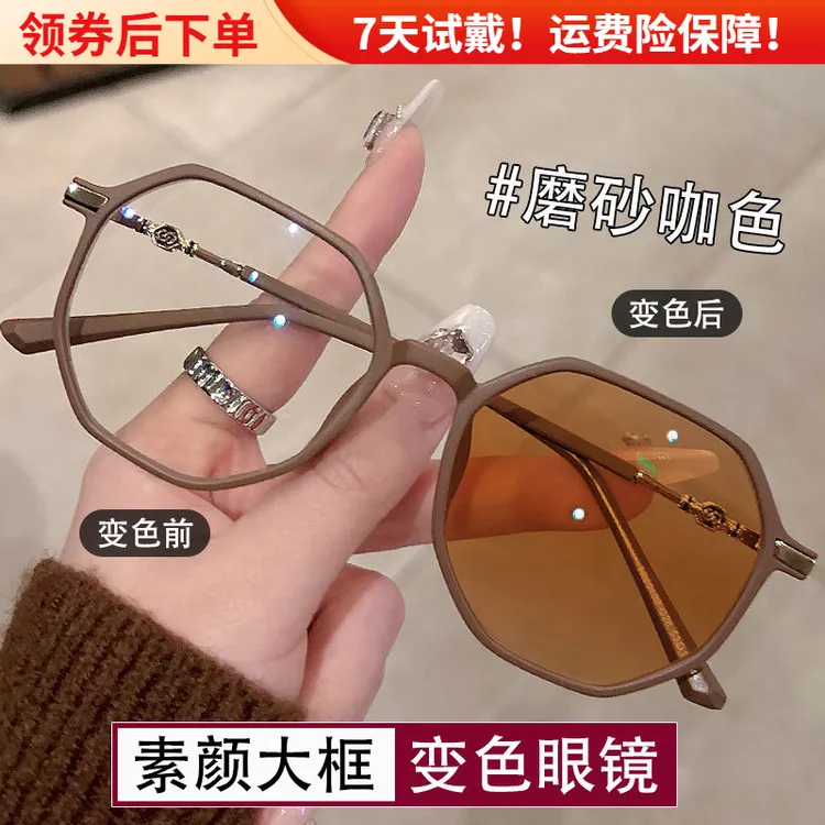 精致素颜多边框变色近视眼镜女可配度数高颜值素颜超轻修颜平光镜