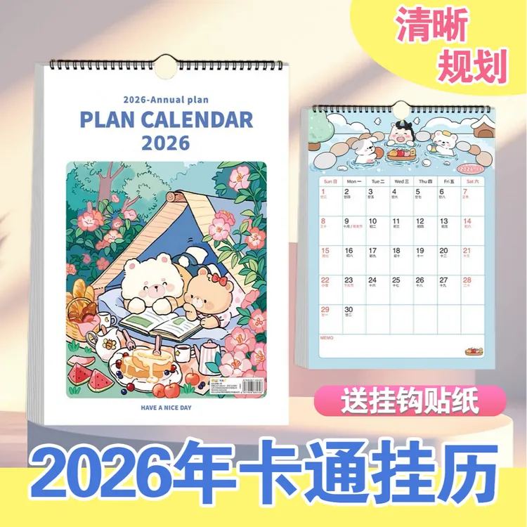 2026年记事挂历马年卡通创意简约挂墙大格子家用ins风计划打卡本