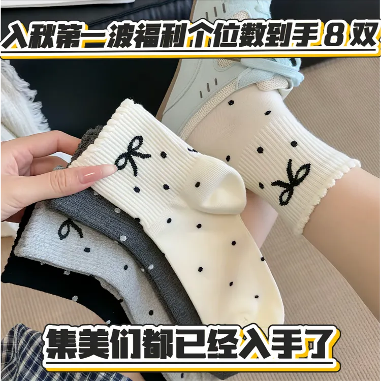 8双装花边蝴蝶结女袜秋季新款学生ins潮袜日系网红中筒袜子女款
