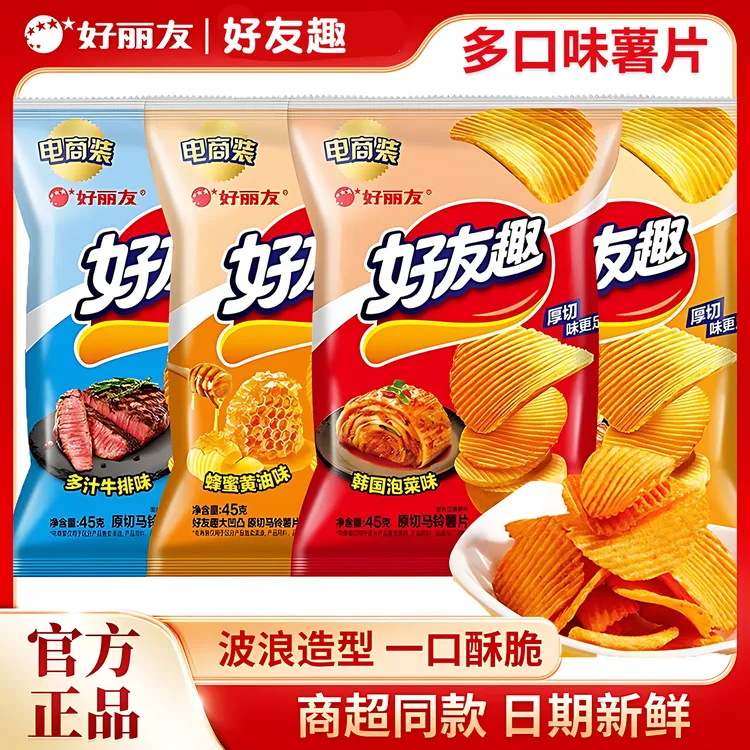 【到手6包】好丽友好友趣混合大凹凸45g*6组合薯片条膨化休闲零食品