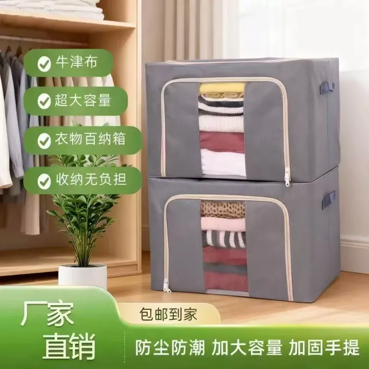 【外贸品质】到手3个内置钢架可折叠可移动衣物百纳箱收纳箱