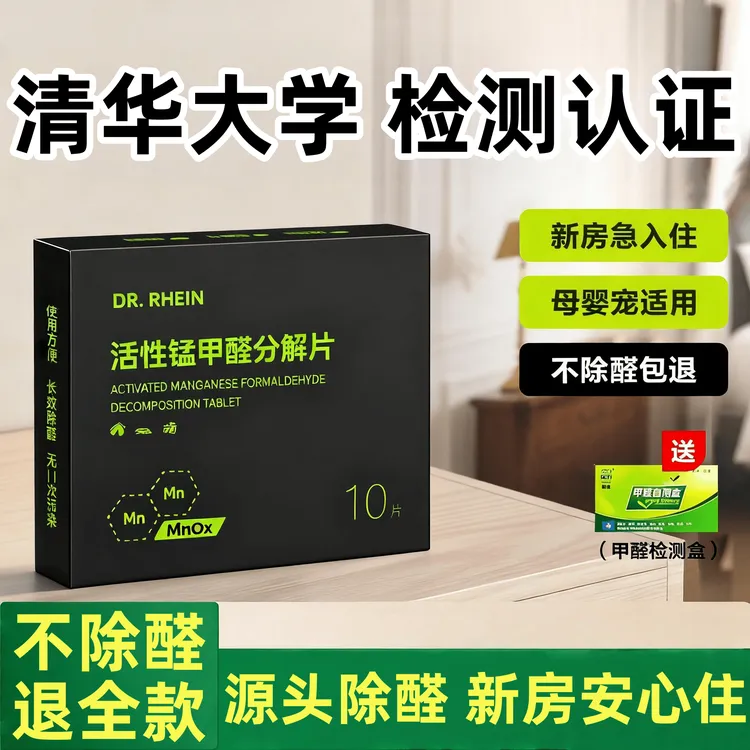 除甲醛活性锰包分解片新房新车母婴家用除醛去异味炭包甲醛清除剂