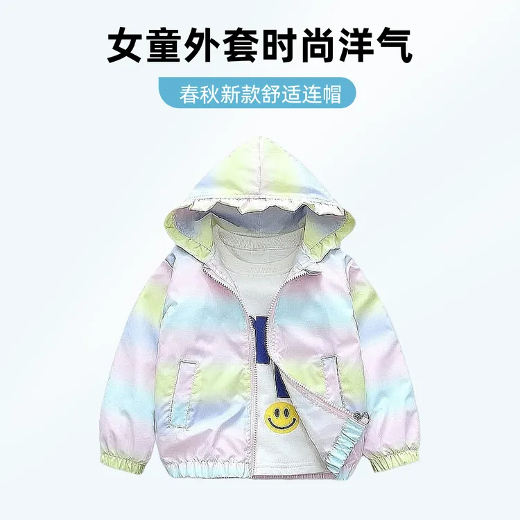 儿童外套春装2025新款女宝宝洋气女童春秋夹克小女孩短款连帽风衣