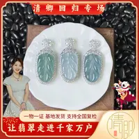 【清卿回归专场】翡翠叶子+40652（多样性发一)