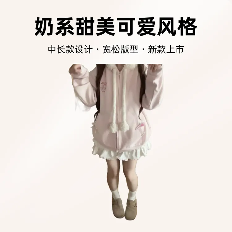 奶系甜美可爱毛绒小羊连帽卫衣女秋冬新款宽松学院风拉链开衫外套