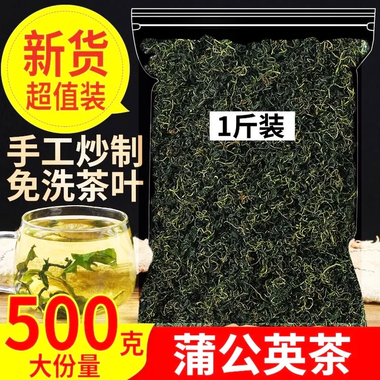 霜后蒲公英茶厂家批发蒲公英茶500克新货散装蒲公英