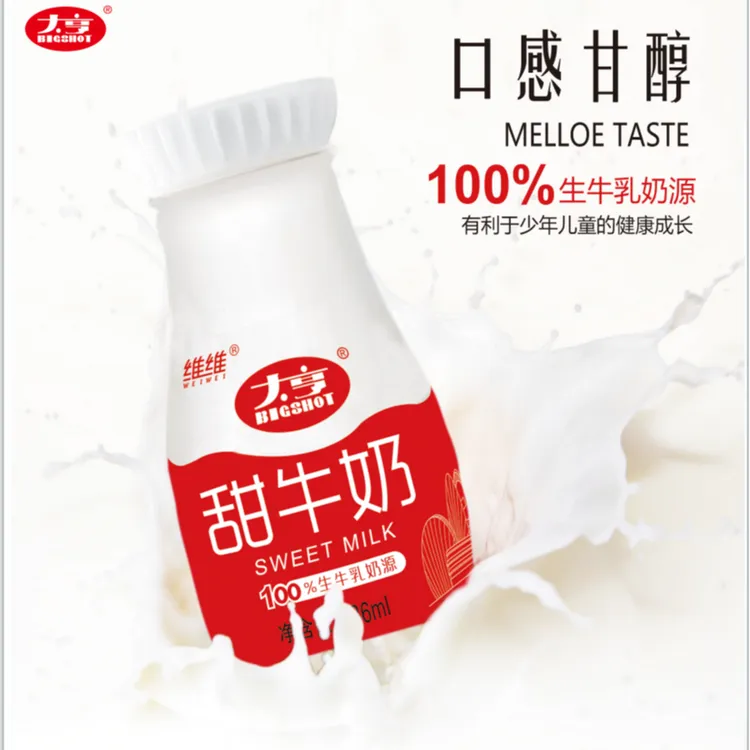 WEIWEI/维维大亨甜牛奶1箱（236ml一瓶）牛奶
