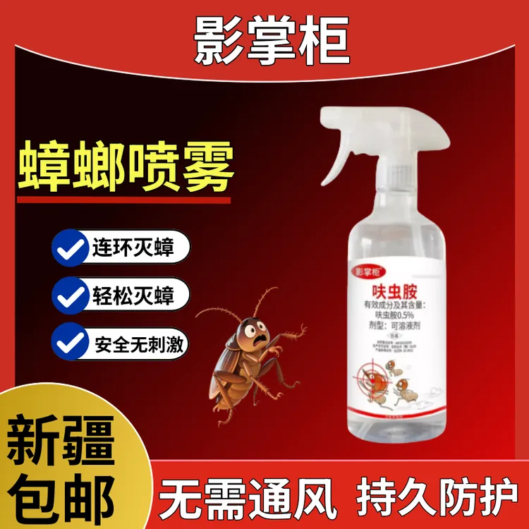 蟑螂药效家用无味室内厨房全窝端一窝端蟑螂喷雾剂强力宿舍