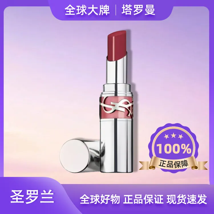 YSL/圣罗兰【七夕礼物】粉银管口红#13/#15/#201/#209持久显白YZ2