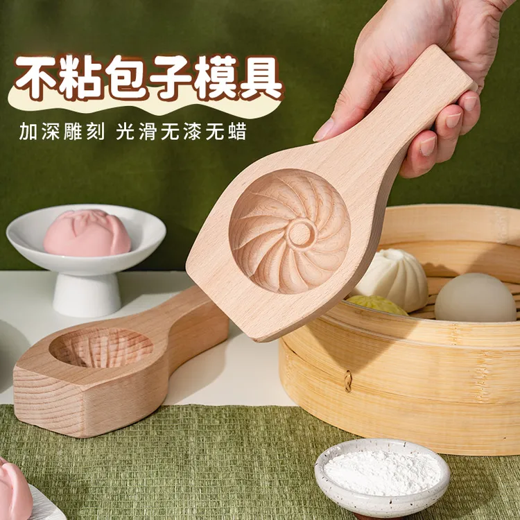 包子模具大号手工包子馒头馍馍饽饽豆沙包菜包面食模具加深木质