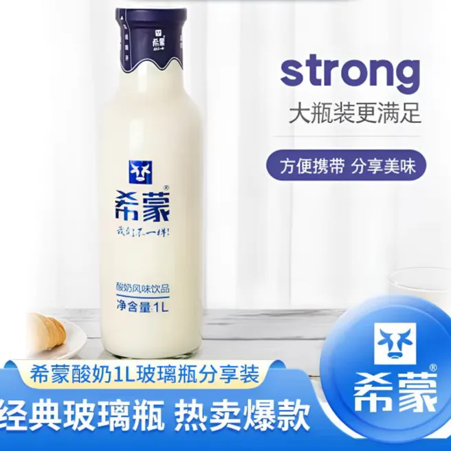 希蒙希蒙酸奶早餐聚会1升原味玻璃瓶大瓶1L*2瓶希蒙酸奶