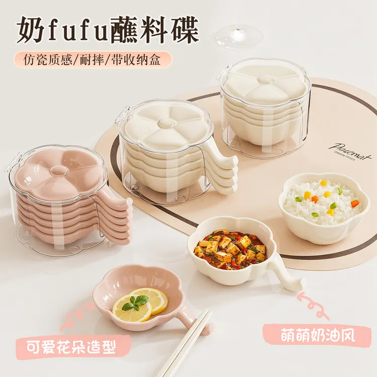 奶fufu蘸料碟塑料小碟子可爱花朵酱油醋骨碟调料味蘸酱碟带收纳盒