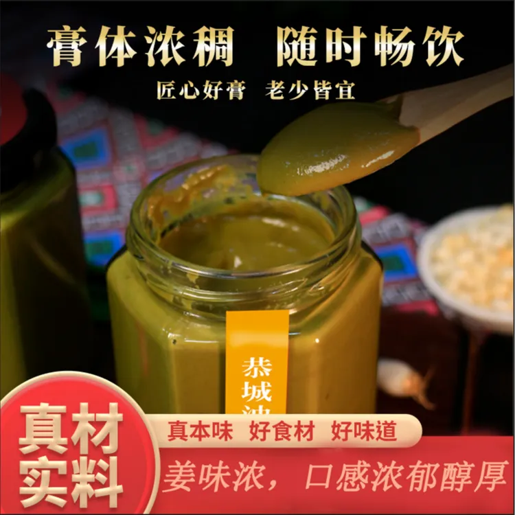 【恭城油茶】瑶古妹258g原味油茶膏