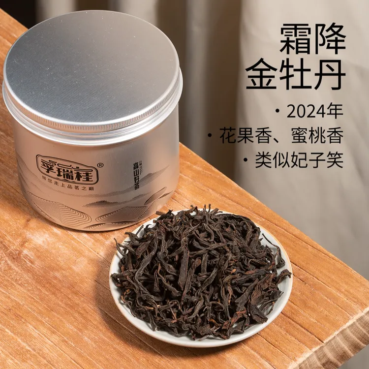 孚瑞桂32497霜降金牡丹 2024年红茶水蜜桃荔枝味花果香蜜韵回甘