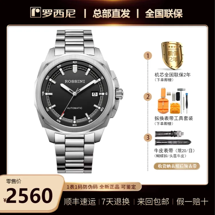 【八角笼】硬汉标配 全自动机械男表 背透 夜光 防水 519979罗西尼