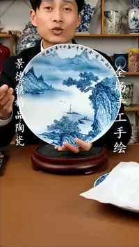 【闪购商品】盘景德镇陶瓷摆件57