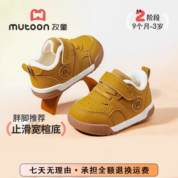 牧童学步鞋冬季2025潮款儿童鞋加绒保暖婴儿鞋国家标准宝宝机能鞋
