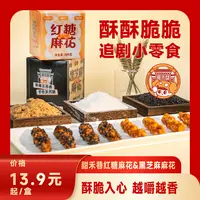 甜禾巷黑芝麻红糖麻花手工特产零食小吃休闲食品网红爆款糕点点心