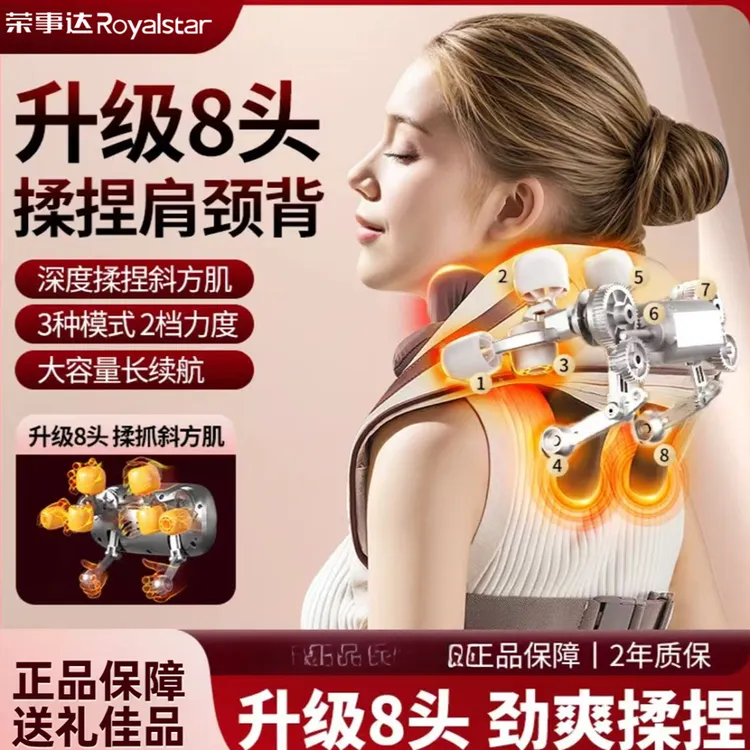 Royalstar/荣事达按摩仪器背部腰部颈椎肩颈斜方肌揉捏按摩放松
