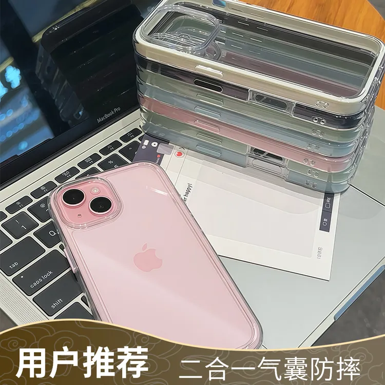 二合一高级透色适用苹果16Promax15/14/13手机壳气囊小众防摔粉色