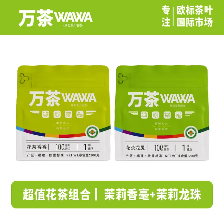 超值花茶组合茉莉香毫茉莉龙珠茉莉花茶欧标茶叶原切散茶200g*2袋