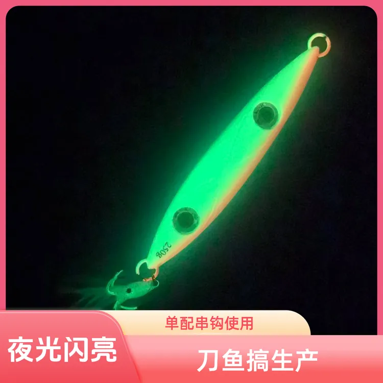 樊朝阳爆闪5个盒装双灯刀鱼鲅鱼海钓夜光铁板船慢摇鱿鱼路亚铁板