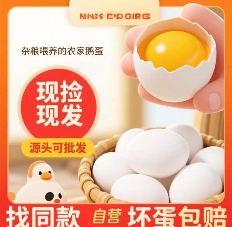 农家散养土鹅蛋新鲜现捡现发蛋黄沙沙冒油〔亏本卖〕