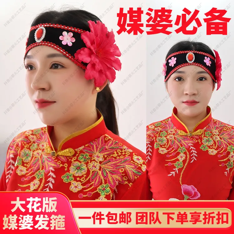 复古媒婆表演道具发箍网红爆款搞怪头饰拍短视频神器主播同款热卖