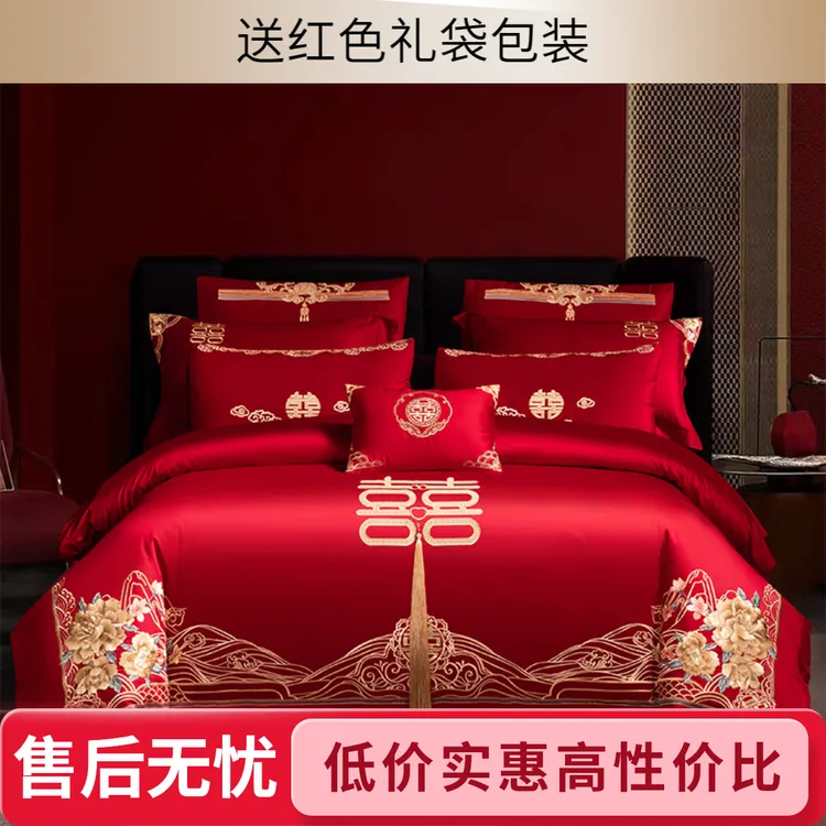 水晶家纺中式纯棉全棉四件套婚庆大红色结婚喜庆喜被陪嫁床上用品