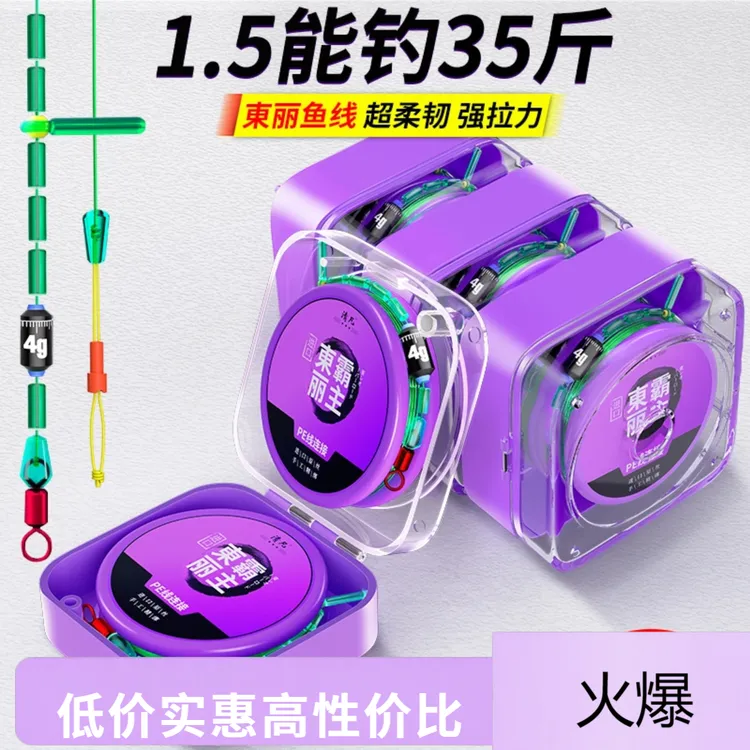 进口东丽原丝加固成品线组主线黑坑钓鱼鲫鱼专用鱼线套装pe连接