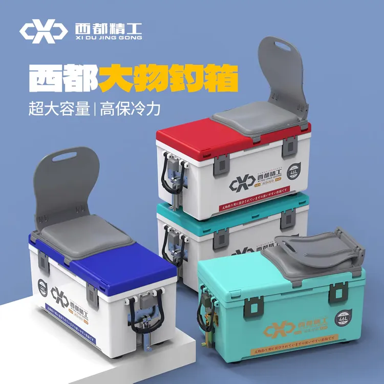 2025新款西都精工46升钓鱼专用钓箱批发黑坑青鱼可坐垫靠背带压铁