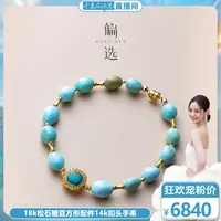 【偏选】18k松石糖豆方形配件14k扣头手串