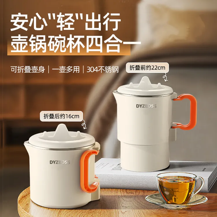 DYZBOSS折叠烧水壶1000ML旅行出差宿舍户外便携式迷你电热水壶DR
