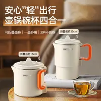 DYZBOSS折叠烧水壶1000ML旅行出差宿舍户外便携式迷你电热水壶DR
