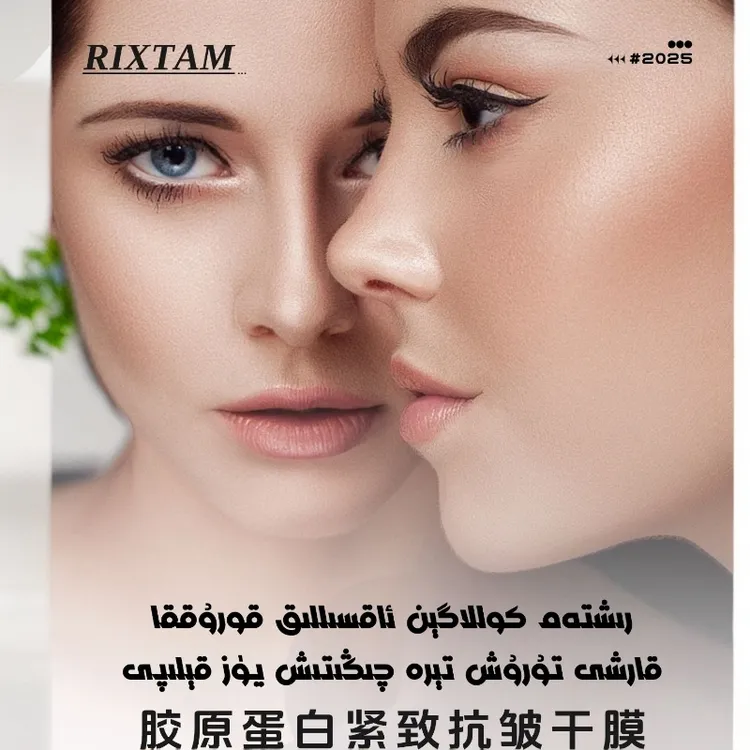 RIXTAM/乐秀丹YUZ KELIPI淡化凹坑痕迹点亮肌肤光彩焕新肌肤状态