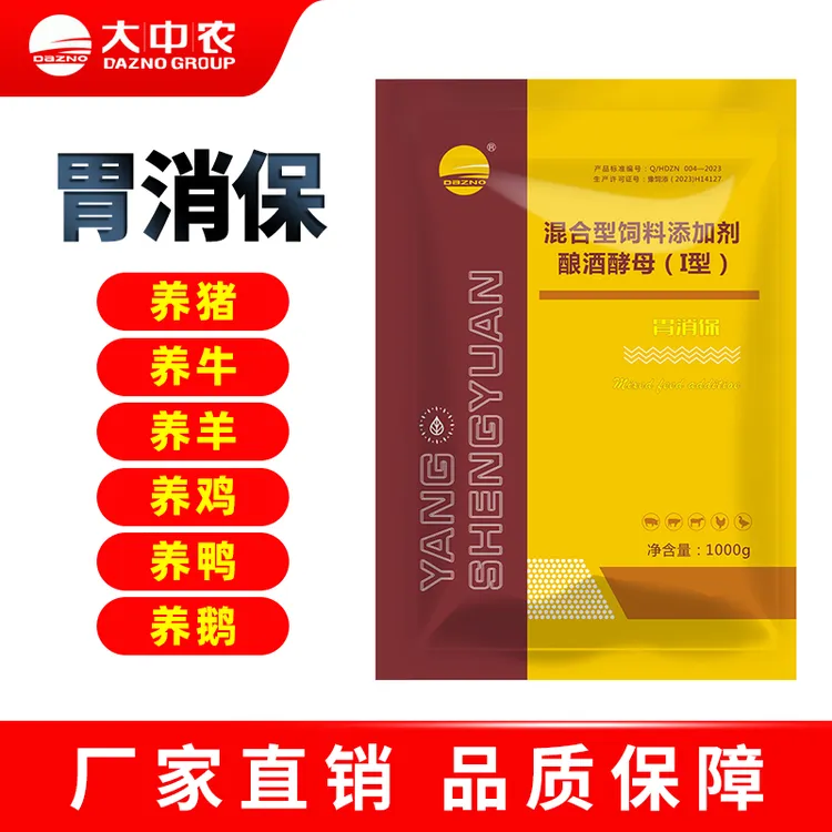 胃消保 兽用 1kg/袋 添加剂