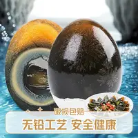 【买10送6枚】鄱阳湖松花皮蛋传统无铅工艺农家自制860g