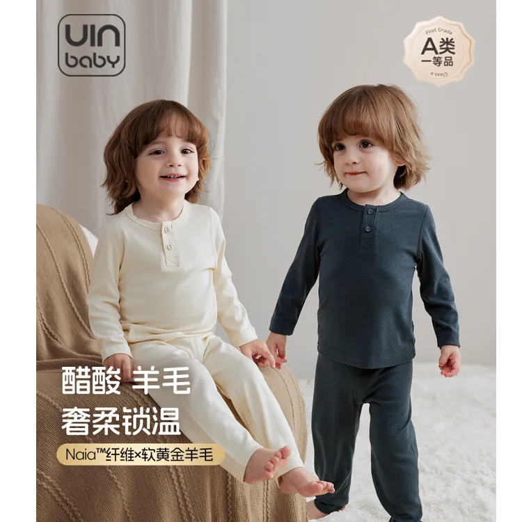 儿童保暖套装秋冬款羊毛醋酸吸湿发热男女孩加厚无痕宝宝秋衣秋裤