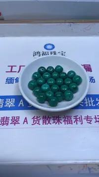 未镶嵌玛瑙手饰B1793 绿 淞10*12mm2个9.9元