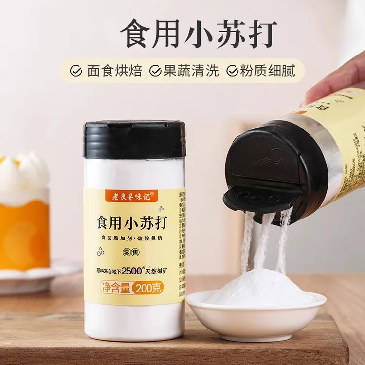 小苏打200g灌装食用小苏打泡苏打面包烘焙家用果蔬油污清洁去污渍