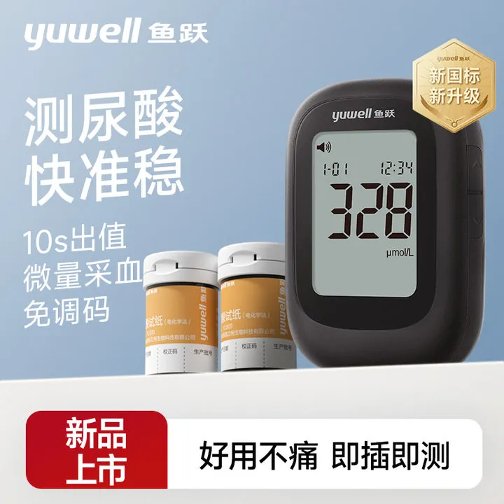 鱼跃尿酸测试仪U590家用检测仪精准测尿酸的仪器试纸语音免调码老人测尿酸