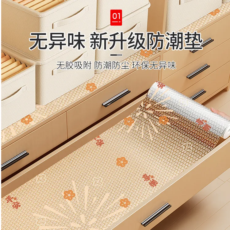 【全屋覆盖】【家有喜事 平安喜乐】无胶抽屉垫纸橱柜防潮垫厨房