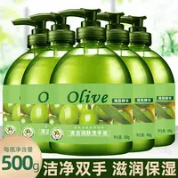 橄榄芦荟抑菌洗手液温和不刺激500g/瓶补充装消毒家庭装正品瓶装