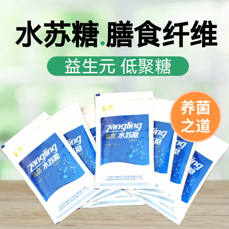 膳食纤维水苏糖益生元品质复合益生菌粉低聚糖