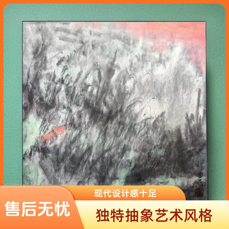 原创山水风景2025-4，纸本水墨，画芯，35*34cm北京荣宝斋艺术家灵苍