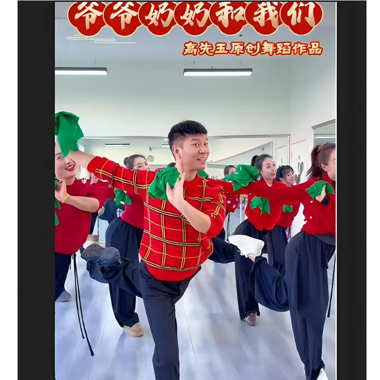 高先玉老师同款-爷爷奶奶和我们同款舞蹈手绢