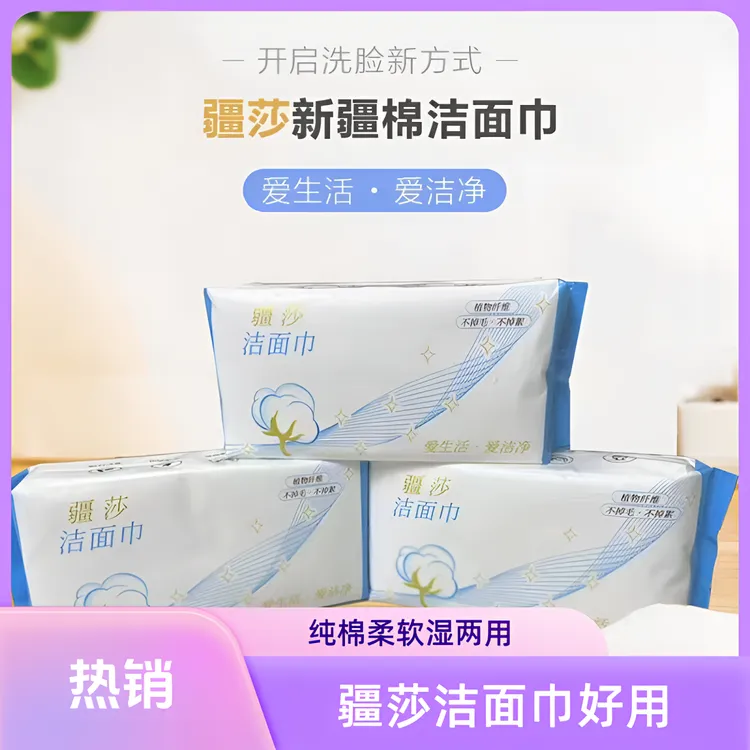 【柔云之境】疆莎新疆棉洁面巾纯棉柔软给专用肌肤温柔呵护新生儿