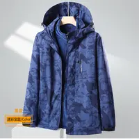 冲锋衣男款秋冬三合一加绒加厚防风衣9988（个别微脏，介意勿拍）